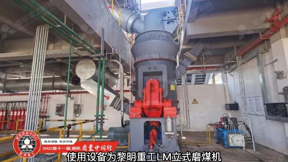 時產20噸工業爐用LM立式磨煤機制備煤粉